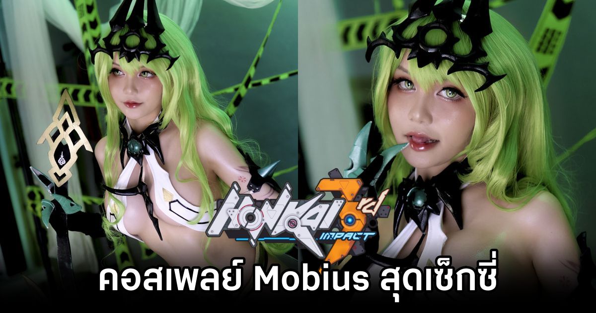 คอสเพลย์ Mobius สุดเซ็กซี่จาก Honkai Impact 3rd โดย Joyce Lin 1 Mobius Honkai Impact 3rd Cosplay by Joyce Lin