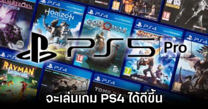 PlayStation 5 Pro to Offer Improved PS4 Performance