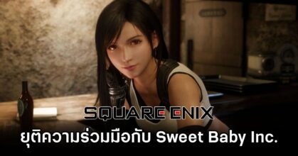 Square Enix Exits Sweet Baby Inc..