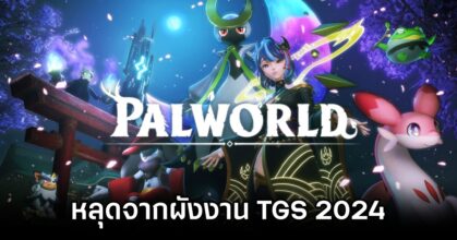 Palworld PS5 Absent from TGS 2024 Lineup