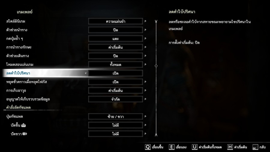 Review God of War Ragnarök