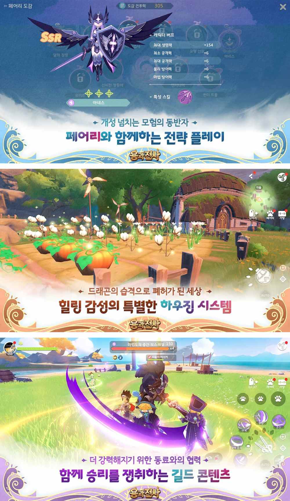 The Song Of Dragon Hunter เกมมือถือ MMORPG ภาพน่ารัก ปราบมอน เก็บนางฟ้า แต่งบ้าน ปลูกผัก ครบจบในเกมเดียว 4 The Song Of Dragon Hunter