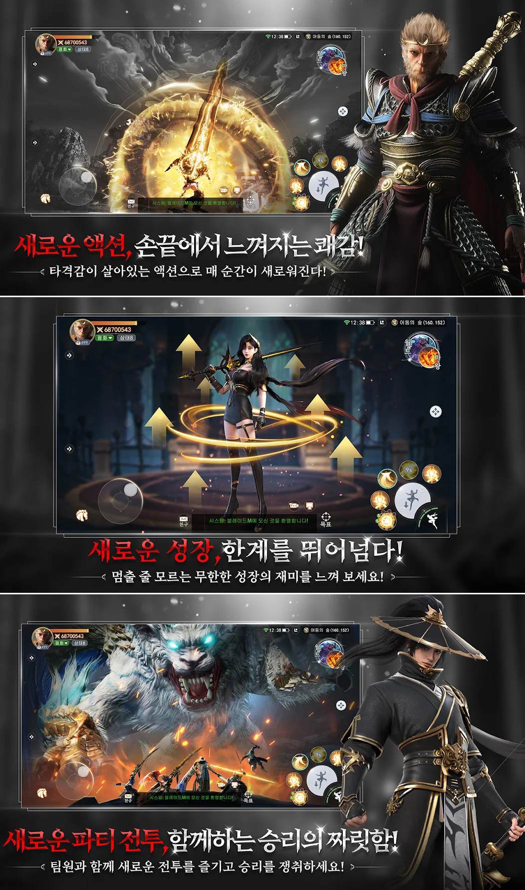 Blade M เกมมือถือ MMORPG สุดเดือด ตัวละครเทพ คอมโบมันส์สะใจ สายฟรีต้องจัด ! 4 Blade M