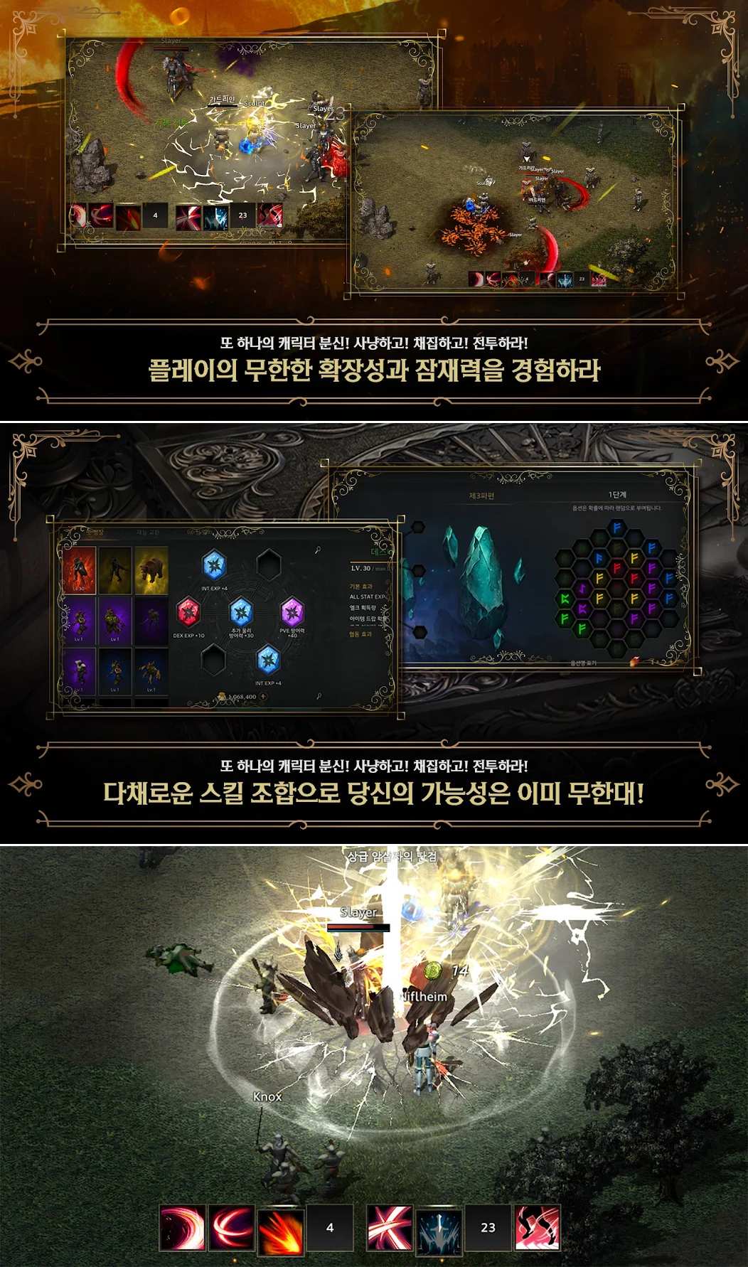 Metin: Overture To Doom สุดยอดเกม PC ในตำนาน กลับมาให้เล่นบนมือถือ 3 Metin