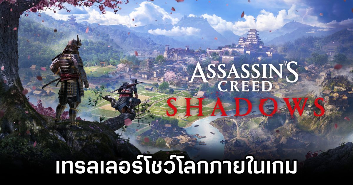 Assassin’s Creed Shadows World Trailer