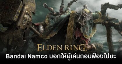 Elden Ring Players Urged to Drop Lawsuits