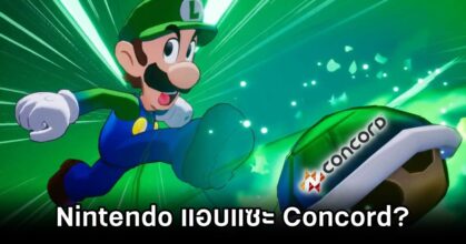 Is Nintendo Trolling Concord