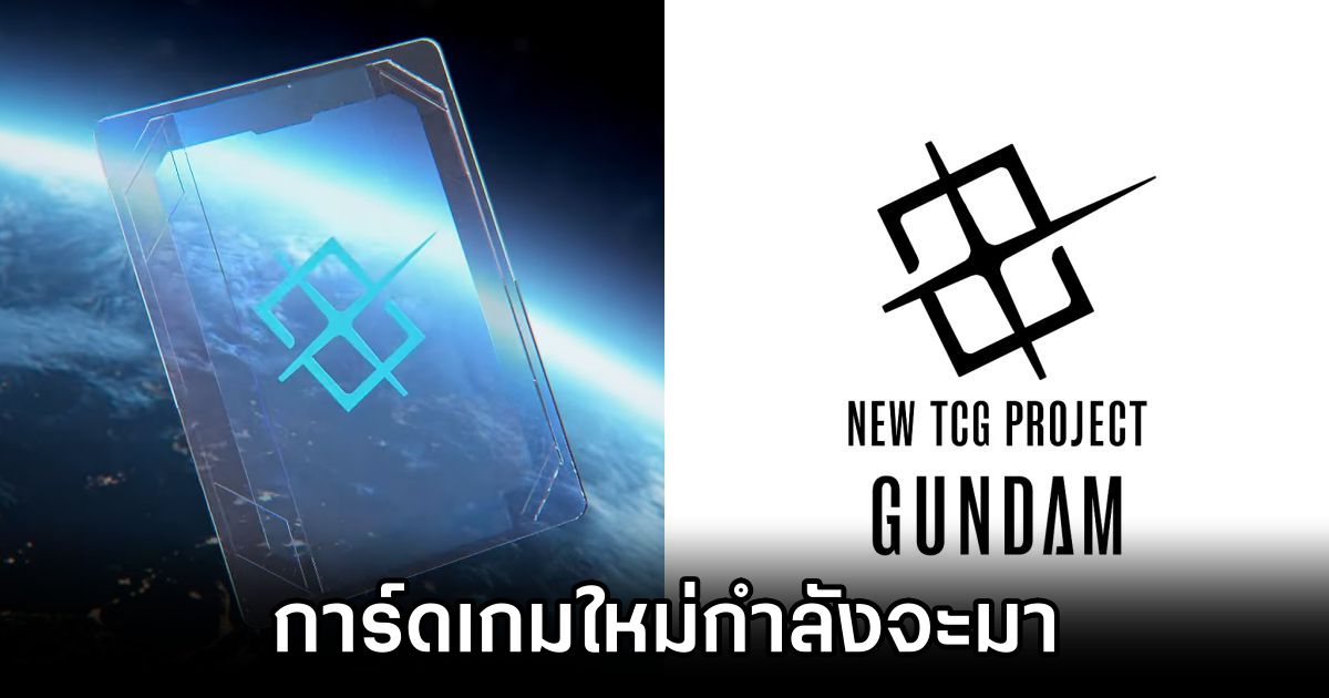 New Gundam Card Game on the Way