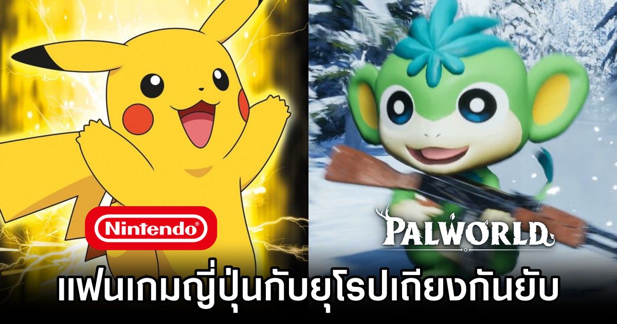 Nintendo Lawsuit Sparks Global Gaming Debate