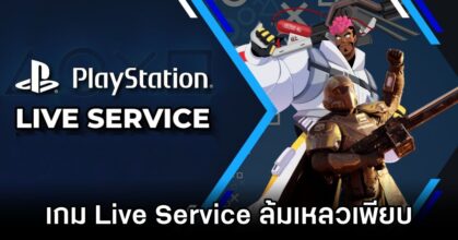 PlayStation Live Service Games Underperform