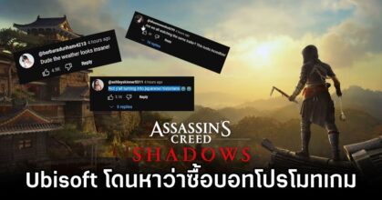 Ubisoft Accused of Buying Bots to Promote Assassin's Creed Shadows