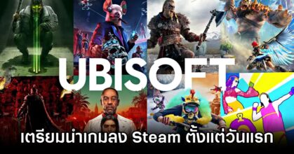 Ubisoft Shifts to Steam Launch