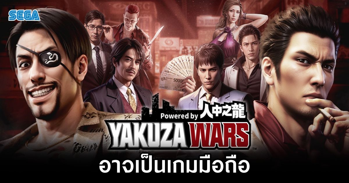 Yakuza Wars Could Be a Mobile Game