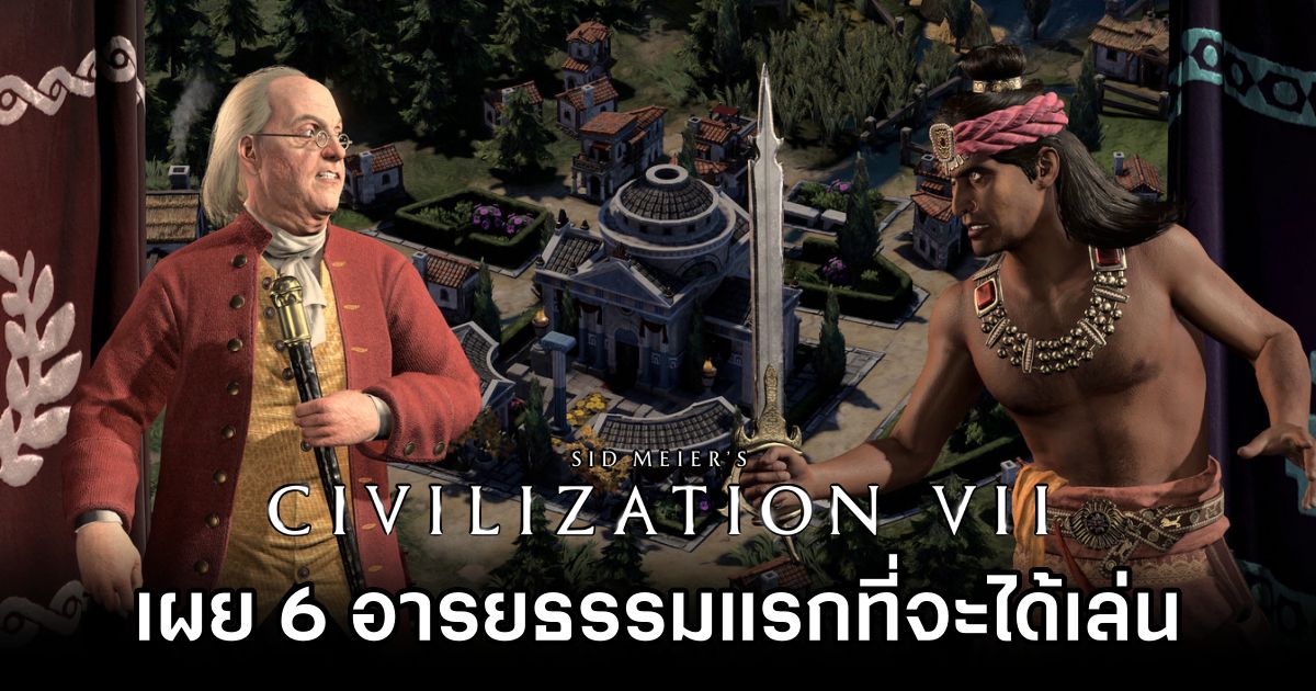 6 Civilizations Confirmed for Civilization VII