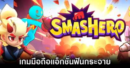 Smashero Launches