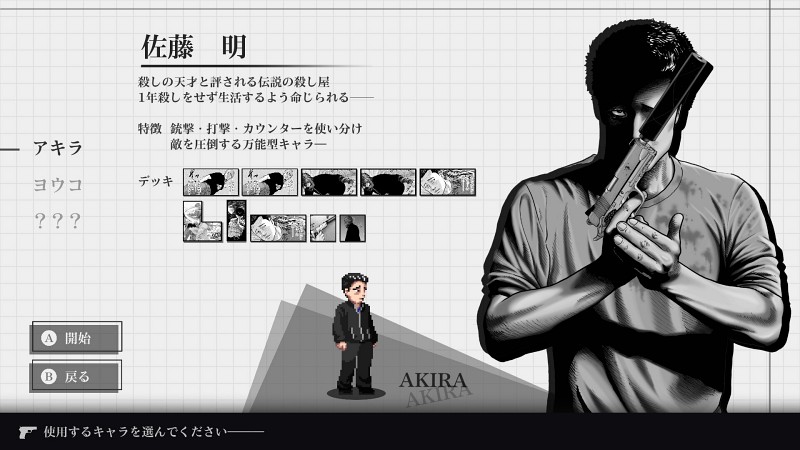 The Fable: Manga Build Roguelike เกมสร้างมังงะแบบ Rougelike 3 The Fable Manga Build Roguelike Announced