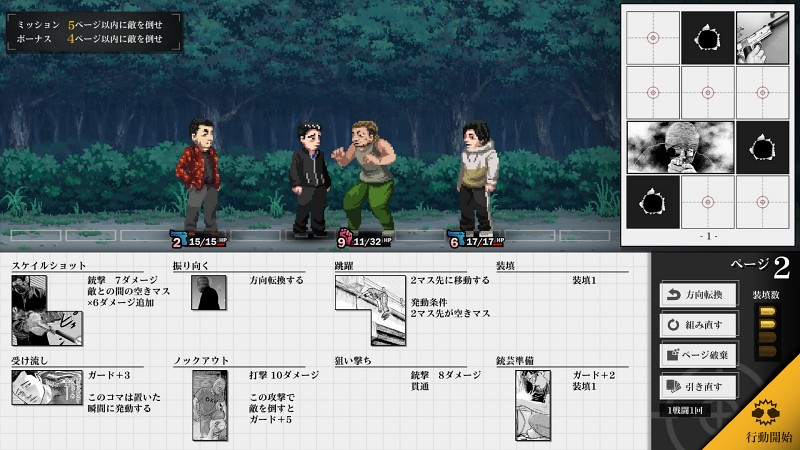 The Fable: Manga Build Roguelike เกมสร้างมังงะแบบ Rougelike 5 The Fable Manga Build Roguelike Announced