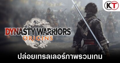 Dynasty Warriors: Origins Released Overview Trailer