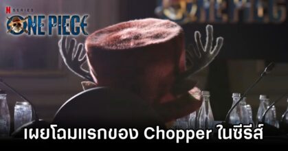 First Look at Chopper in One Piece Season 2