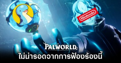 Legal Trouble for Palworld Creators