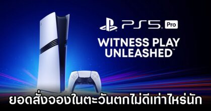 PS5 Pro Pre-orders Underwhelming in West