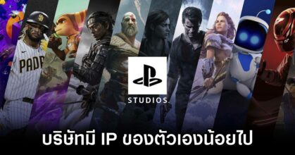 Sony Exec Says Company Lacks New IP