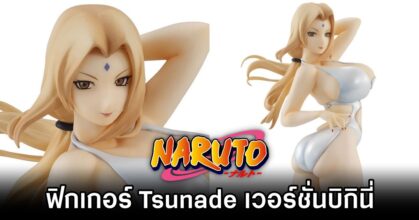 Tsunade Naruto Figure by Megahouse