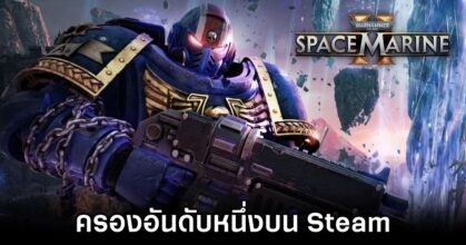 Warhammer 40000: Space Marine 2 Tops Steam Charts