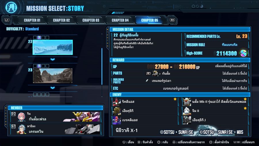 12 เทคนิคเล่น Gundam Breaker 4 ให้สนุก 2 12 Gundam Breaker 4 Tips