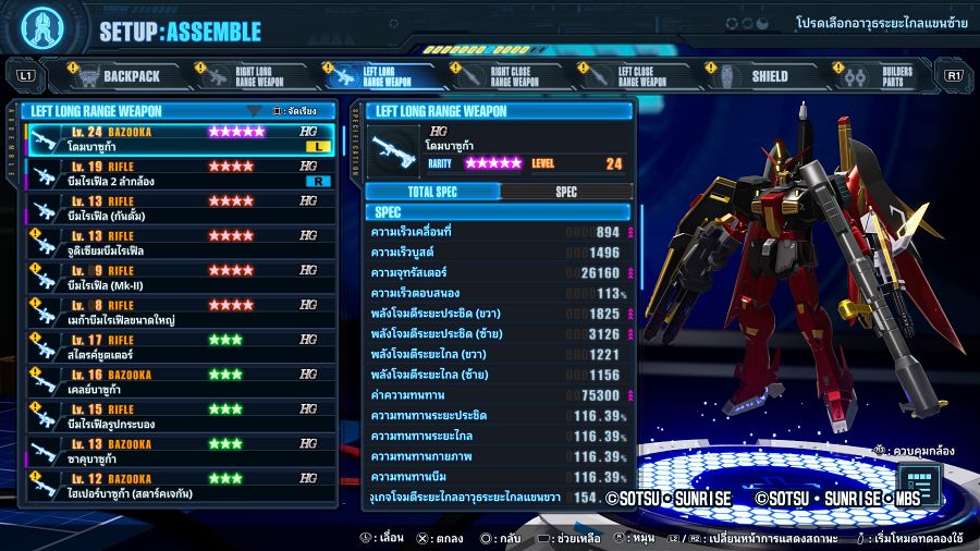 12 เทคนิคเล่น Gundam Breaker 4 ให้สนุก 3 12 Gundam Breaker 4 Tips