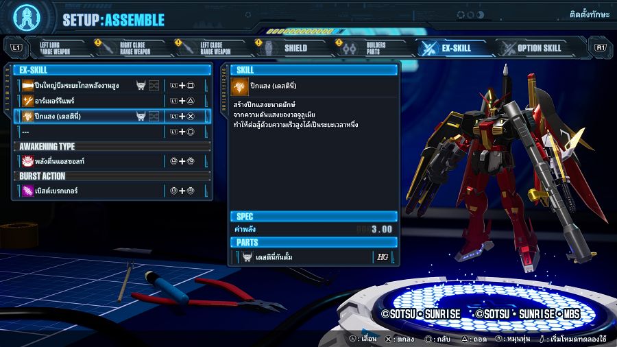 12 เทคนิคเล่น Gundam Breaker 4 ให้สนุก 5 12 Gundam Breaker 4 Tips