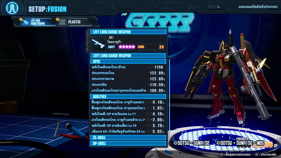 12 เทคนิคเล่น Gundam Breaker 4 ให้สนุก 8 12 Gundam Breaker 4 Tips