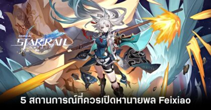 5 Situations Where You Should Open for General Feixiao in Honkai Star Rail Feaature