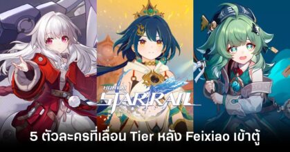 5-characters-who-tier-up-after-feixiao-enters-honkai-star-rail Feature