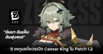 5-reasons-to-open-caesar-king-in-zenless-zone-zero Feature