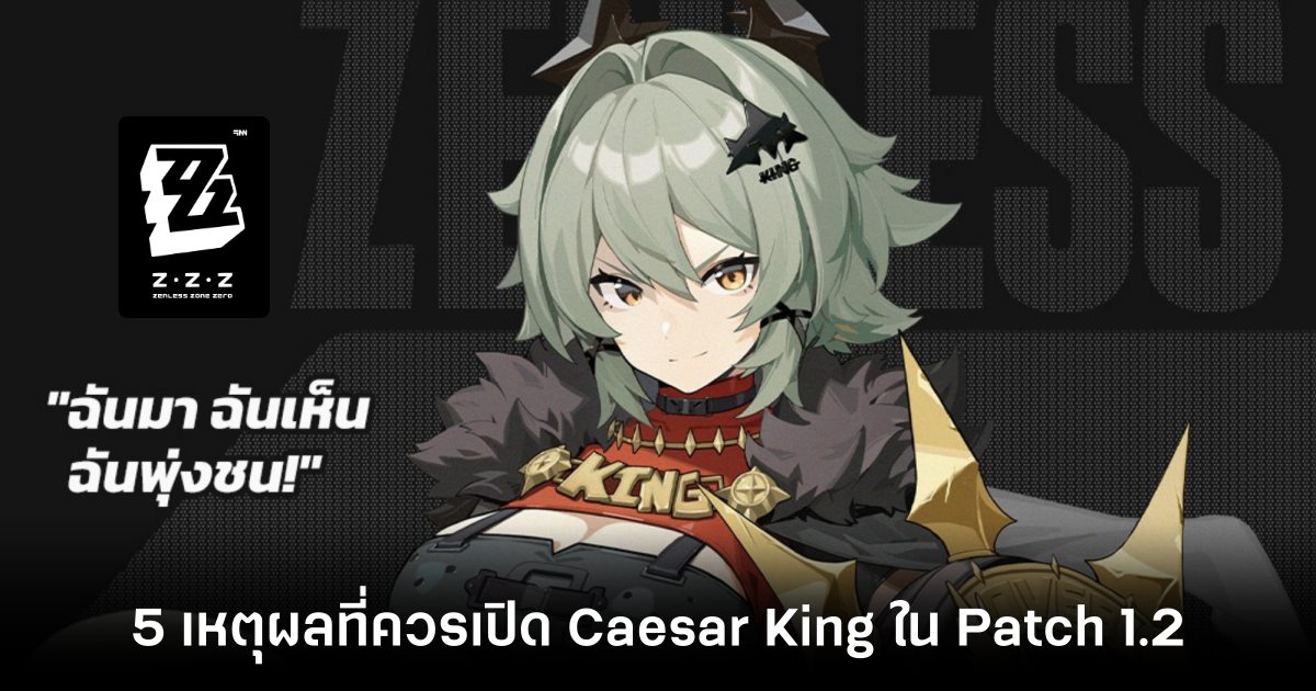 5-reasons-to-open-caesar-king-in-zenless-zone-zero Feature