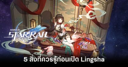 5-things-you-should-know-before-opening-lingsha-in-honkai-star-rail Feature