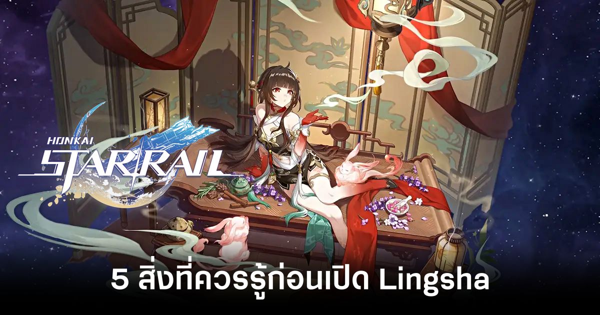 5-things-you-should-know-before-opening-lingsha-in-honkai-star-rail Feature