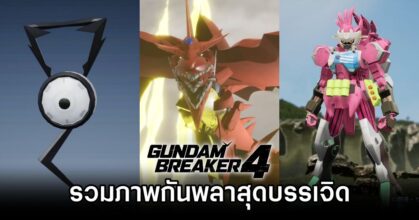Creative Gunpla Builds in Gundam Breaker 4