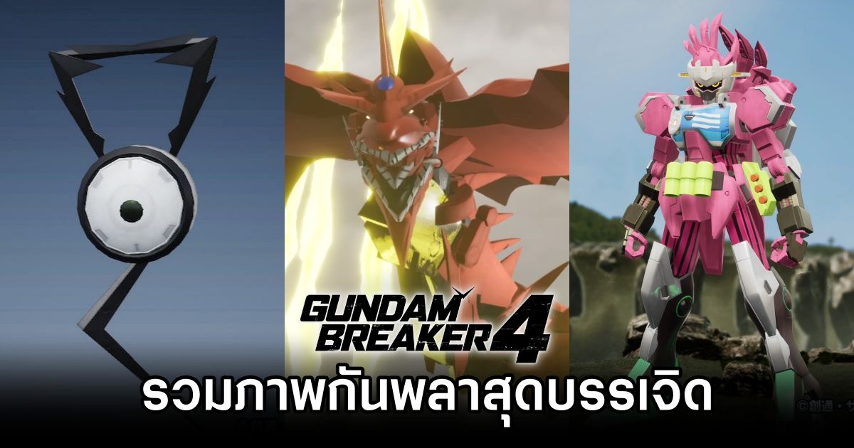 Creative Gunpla Builds in Gundam Breaker 4