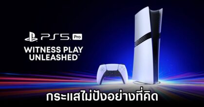 PlayStation5 Pro Hype Falls Short of Expectations