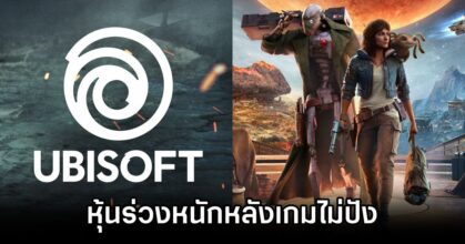 Star Wars Outlaws Flop Sends Ubisoft Stock Crashing