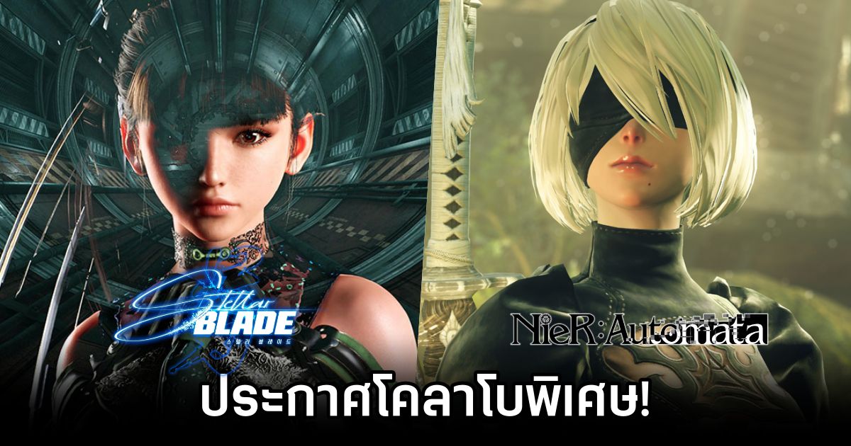 Stellar Blade x NieR: Automata Collab Announced