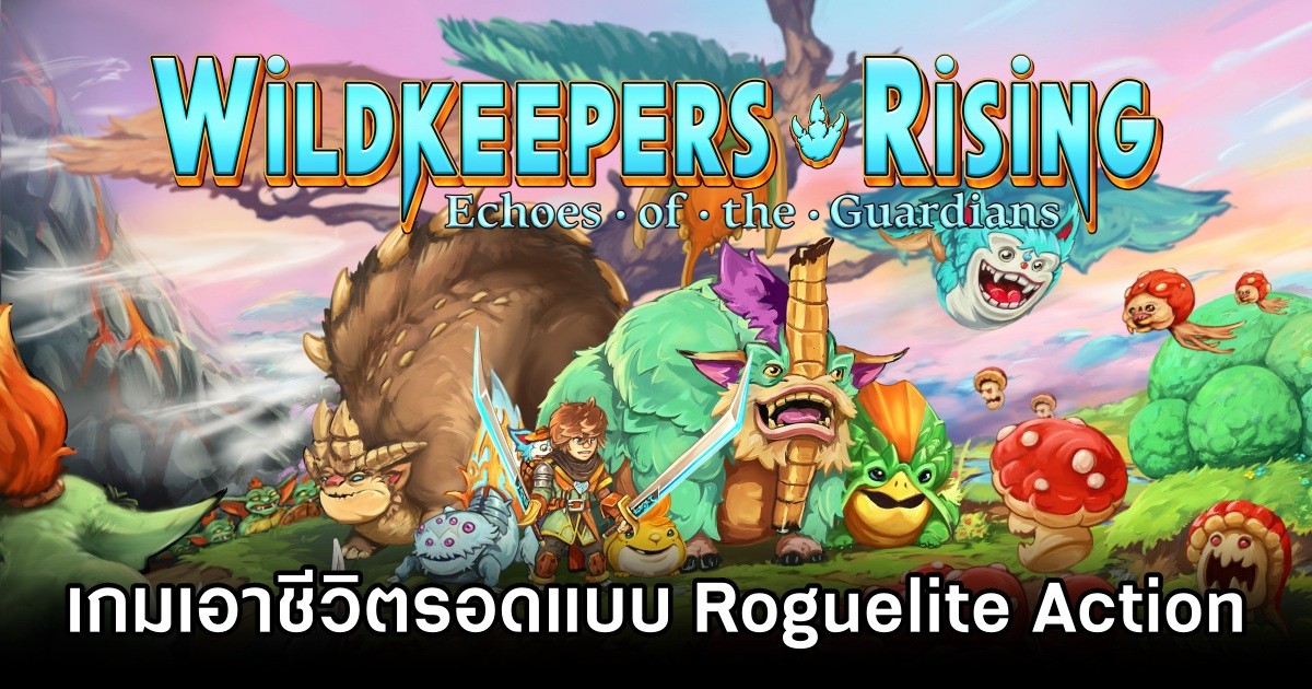 Wildkeepers Rising เกมเอาชีวิตรอดแบบ Roguelite Action 1 Wildkeepers Rising Announced