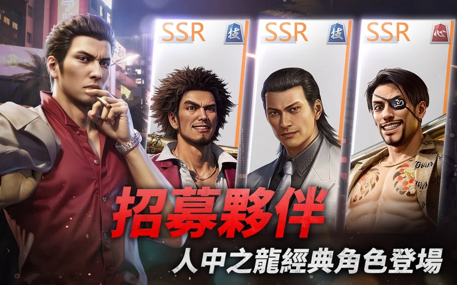 Yakuza Wars: Dragon Among Men เกมมือถือลิขสิทธิ์แท้จาก IP ดัง เปิด Early Access ในไต้หวันแล้ว 3 Yakuza Wars: Dragon Among Men Launches