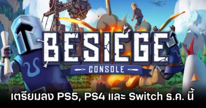 Besiege Announced