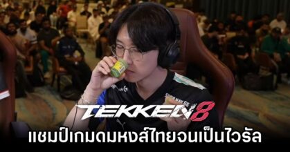 TEKKEN 8 Hong Thai Viral