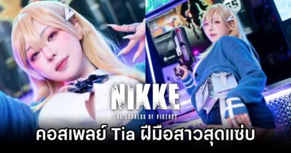Tia GODDESS OF VICTORY: NIKKE Cosplay by Himeking