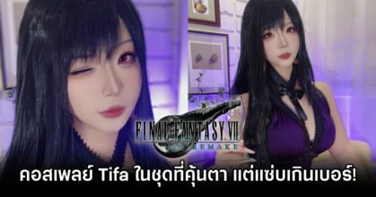Tifa Final Fantasy VII Cosplay by yuuhui