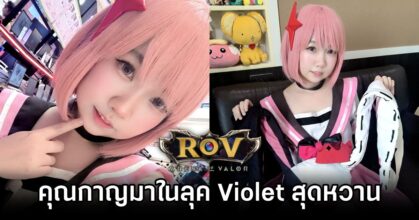 Violet ROV Cosplay by Karn